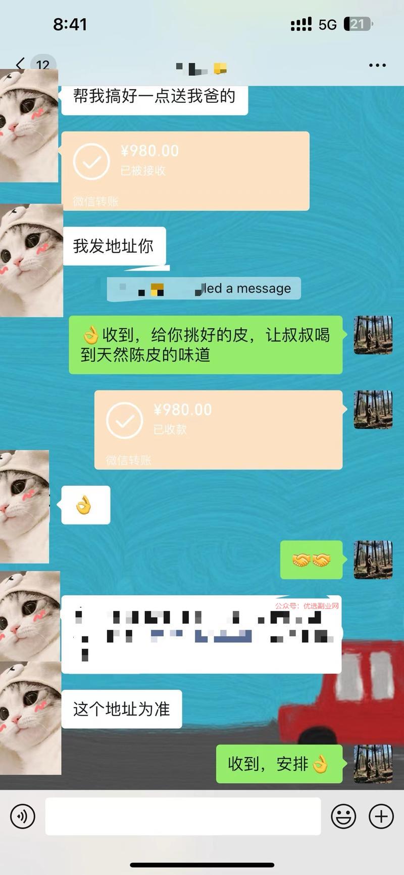 父亲节给父亲或者其他长…#情报-搞钱情报论坛-网创交流-优选副业网